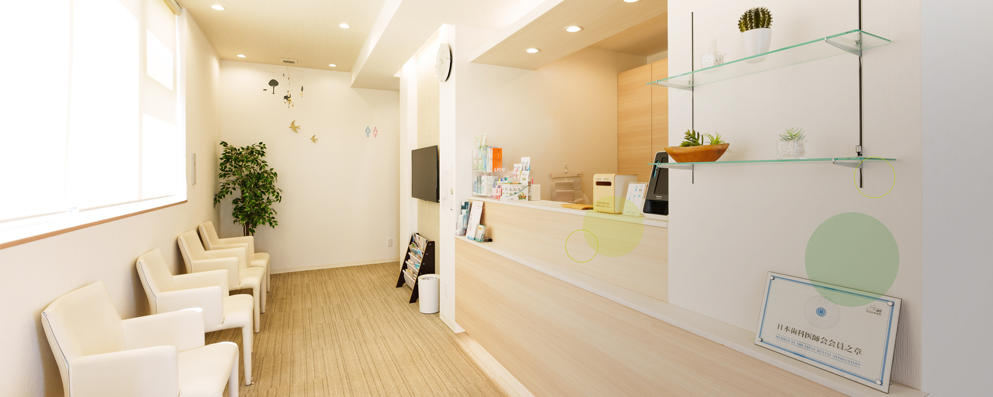 杜の丘デンタルクリニック